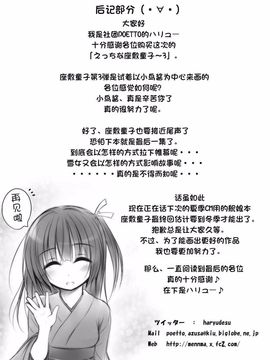 えっちな座敷童子は好きですか3 (頁碼重排) --[POETTO][古龙龙汉化]_char (167)