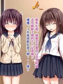 えっちな座敷童子は好きですか3 (頁碼重排) --[POETTO][古龙龙汉化]_char (19)