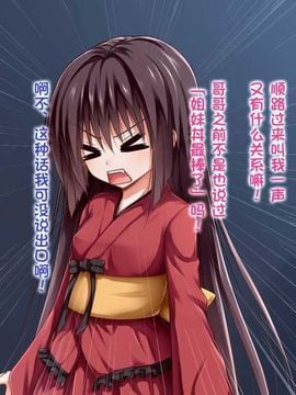 えっちな座敷童子は好きですか3 (頁碼重排) --[POETTO][古龙龙汉化]_char (107)