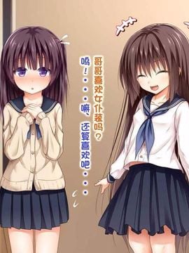 えっちな座敷童子は好きですか3 (頁碼重排) --[POETTO][古龙龙汉化]_char (20)