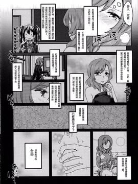 (C89) [戦いの軌跡 (戦友、まりむぅ)] にこちゃんと生えてる真姫ちゃんがえっちなことするだけの本 (ラブライブ!)_039