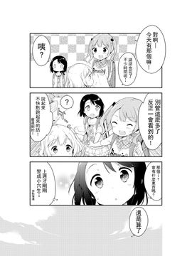 (コミティア108) [牛乳屋さん (牛乳のみお)] J's (女子小学生はじめました)_005