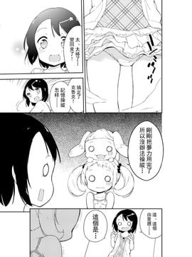 (コミティア108) [牛乳屋さん (牛乳のみお)] J's (女子小学生はじめました)_025