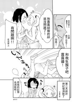 (コミティア108) [牛乳屋さん (牛乳のみお)] J's (女子小学生はじめました)_027