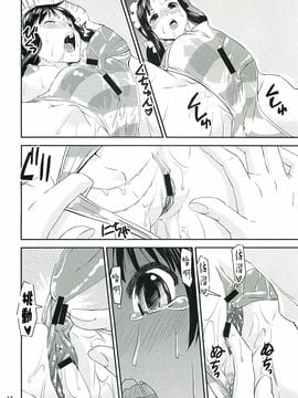 (C82) [かたまり屋 (しなま)] 澪でゅくし!!! 3 (けいおん!)_015