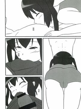 (C82) [かたまり屋 (しなま)] 澪でゅくし!!! 3 (けいおん!)_033