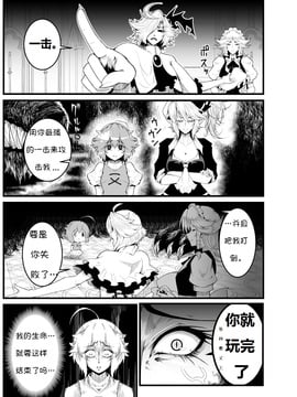 [ルナティック少年院 (悪餓鬼)] がんばれ (泣-東方Project-)_020