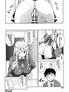 [神毛物由宇] 催眠アプリ (COMIC 高 Vol.7)_021