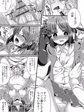 [むかいきよはる] カノジョとハジメテノ [DL版]_100