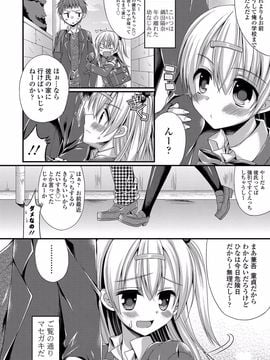 [むかいきよはる] カノジョとハジメテノ [DL版]_109