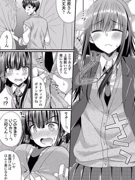 [むかいきよはる] カノジョとハジメテノ [DL版]_044