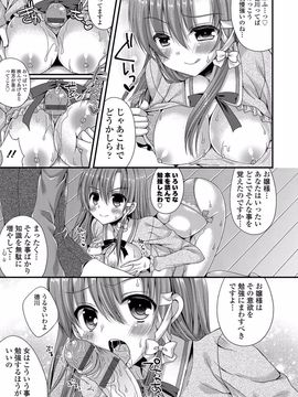 [むかいきよはる] カノジョとハジメテノ [DL版]_014