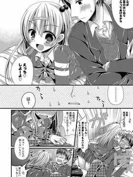 [むかいきよはる] カノジョとハジメテノ [DL版]_111