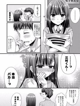 [むかいきよはる] カノジョとハジメテノ [DL版]_071