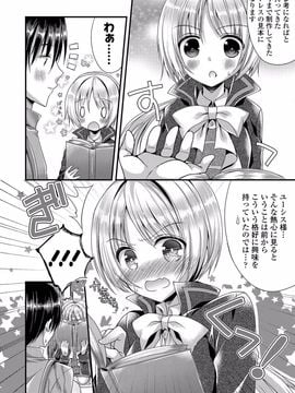 [むかいきよはる] カノジョとハジメテノ [DL版]_175