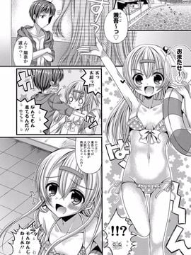 [むかいきよはる] カノジョとハジメテノ [DL版]_125