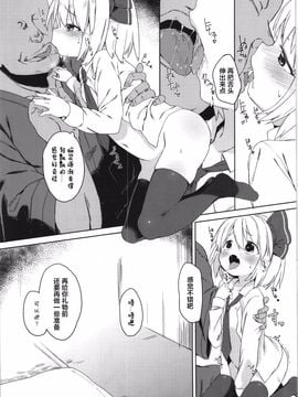 (例大祭12) [飯食って寝る。 (あたげ)] ルーミアちゃんの美味しいところ (東方Project)[想抱雷媽漢化組]_007