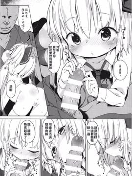 (例大祭12) [飯食って寝る。 (あたげ)] ルーミアちゃんの美味しいところ (東方Project)[想抱雷媽漢化組]_008