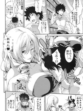 (COMIC1☆5) (同人誌) [SAZ] 立てば芍薬座れば牡丹 歩く姿は (とある魔術の禁書目録)_aruku_04