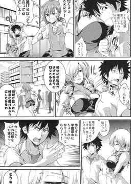 (COMIC1☆5) (同人誌) [SAZ] 立てば芍薬座れば牡丹 歩く姿は (とある魔術の禁書目録)_aruku_07