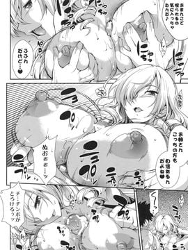 (COMIC1☆5) (同人誌) [SAZ] 立てば芍薬座れば牡丹 歩く姿は (とある魔術の禁書目録)_aruku_10