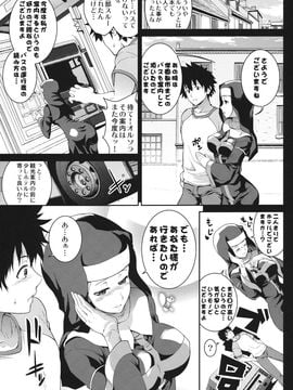 (COMIC1☆6) (同人誌) [SAZ] すきとおるそら (とある魔術の禁書目録)_orusora_05