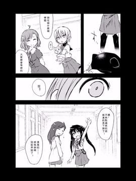 [02 (原崎)] ともだち(仮) (がっこうぐらし!)[沒有漢化]_030