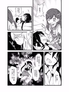 [02 (原崎)] ともだち(仮) (がっこうぐらし!)[沒有漢化]_009