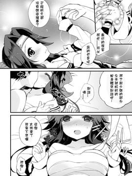 (C89) [ARCH (ぷらむ)] 神通再録2014 もう一撃くらいできます! (艦隊これくしょん -艦これ-)_009