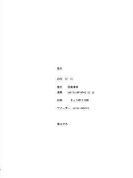 (C89) [弥美津峠 (鳳まひろ)] マリーが優しく教えてあげるネ (ラブライブ! サンシャイン!!)_029