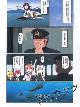 (C89)[今日もスパゲ (スパゲ)]機動潜水艦ガンバルUC(艦隊これくしょん -艦これ-)_008