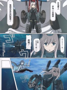 (C89)[今日もスパゲ (スパゲ)]機動潜水艦ガンバルUC(艦隊これくしょん -艦これ-)_016