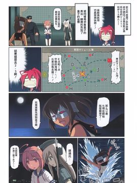 (C89)[今日もスパゲ (スパゲ)]機動潜水艦ガンバルUC(艦隊これくしょん -艦これ-)_014