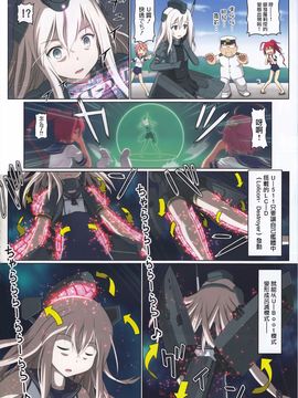 (C89)[今日もスパゲ (スパゲ)]機動潜水艦ガンバルUC(艦隊これくしょん -艦これ-)_004