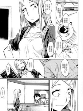 [ペンペン草くらぶ(カタセミナ)] サヤしだし (だがしかし)_006