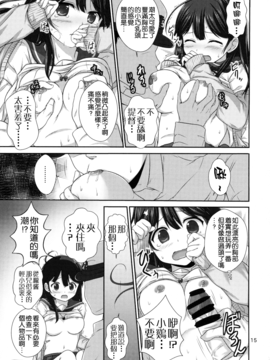 (C89) [虹元少女 (虹元ひろk)] ななっくす (艦隊これくしょん -艦これ-)_015