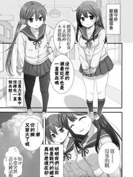 (C89) [虹元少女 (虹元ひろk)] ななっくす (艦隊これくしょん -艦これ-)_007