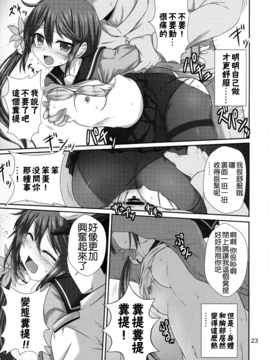 (C89) [虹元少女 (虹元ひろk)] ななっくす (艦隊これくしょん -艦これ-)_023