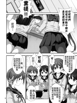 (C89) [虹元少女 (虹元ひろk)] ななっくす (艦隊これくしょん -艦これ-)_008