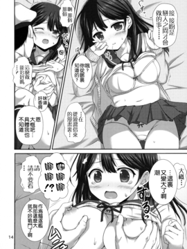 (C89) [虹元少女 (虹元ひろk)] ななっくす (艦隊これくしょん -艦これ-)_014