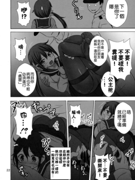 (C89) [虹元少女 (虹元ひろk)] ななっくす (艦隊これくしょん -艦これ-)_022