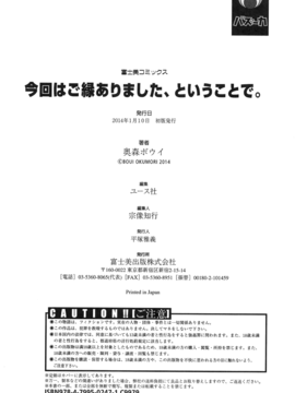 [奥森ボウイ] 今回はご縁ありました、ということで_189