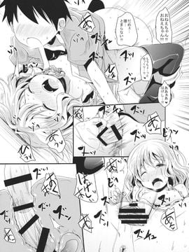 (こいまり6) [きつねとぶどう (くろな)] 雲散霧消 (東方Project)_14