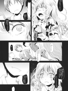 (こいまり6) [きつねとぶどう (くろな)] 雲散霧消 (東方Project)_06