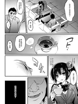 (C89) [乙女気分 (三色網戸。)] 学校で性春!12_006