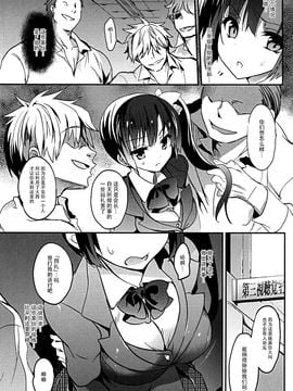 (C89) [乙女気分 (三色網戸。)] 学校で性春!12_008