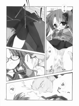 (C66) [てきとう怪獣、氷上王国 (碧泉りお、水月悠)] seducer (Fate_stay night)_031