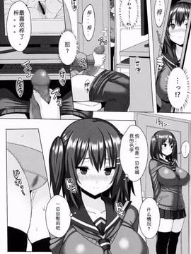 (CC大阪102) [ゐちぼっち (一宮夕羽)] 爆乳ツンデレ妹とメチャクチャせっくすしたい本[深渊汉化组]_03