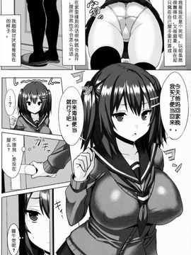 (CC大阪102) [ゐちぼっち (一宮夕羽)] 爆乳ツンデレ妹とメチャクチャせっくすしたい本[深渊汉化组]_02