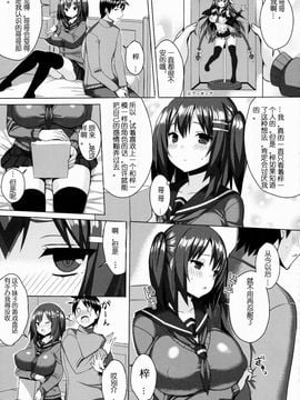 (CC大阪102) [ゐちぼっち (一宮夕羽)] 爆乳ツンデレ妹とメチャクチャせっくすしたい本[深渊汉化组]_18